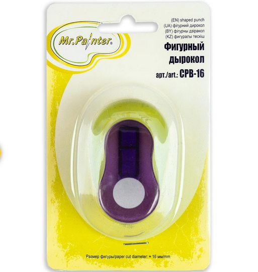 Фигурный дырокол MrPainter 1,6 см "Круг"