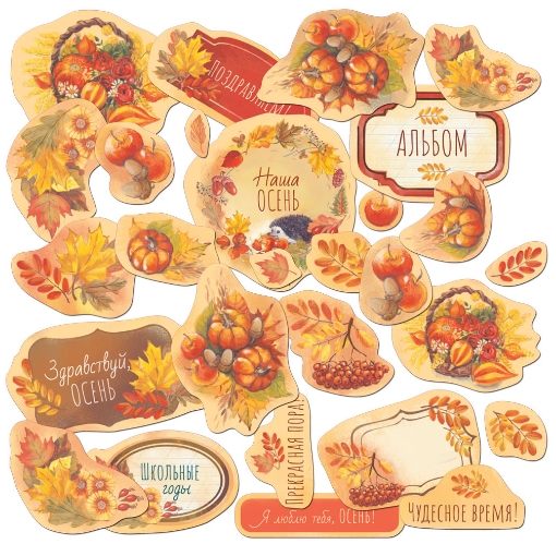 Набор картонной вырубки MrPainter "Сны листопада"