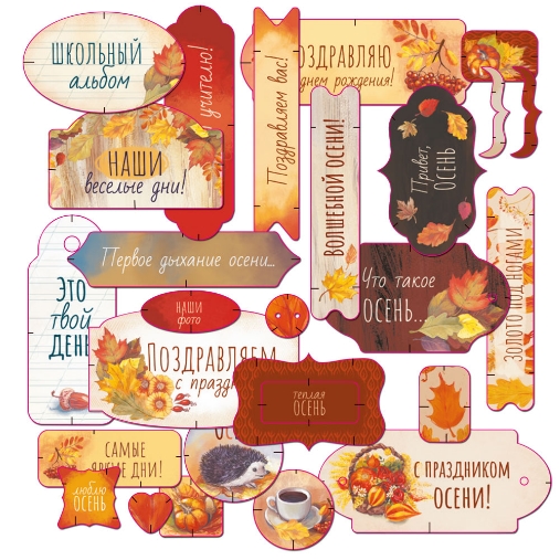 Набор вырубки-карточки MrPainter "Сны листопада"