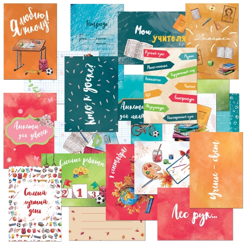 Набор карточек MrPainter "Школьная"