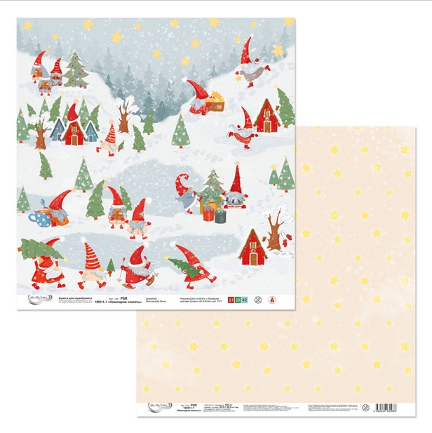 Бумага для скрапбукинга MrPainter "Новогодные хлопоты" (PSR-190511-1)