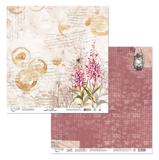 Бумага для скрапбукинга MrPainter "Шепот трав" (PSR-190506-1)