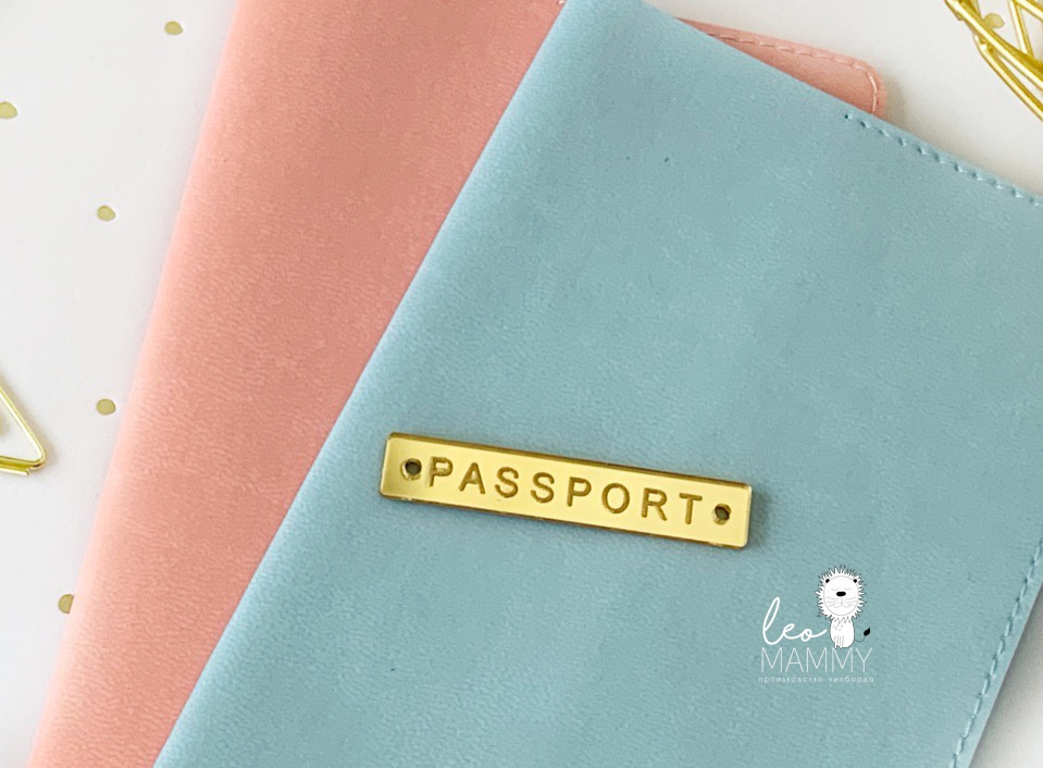 Декор из акрила "Бирочка Passport", цвет золотой