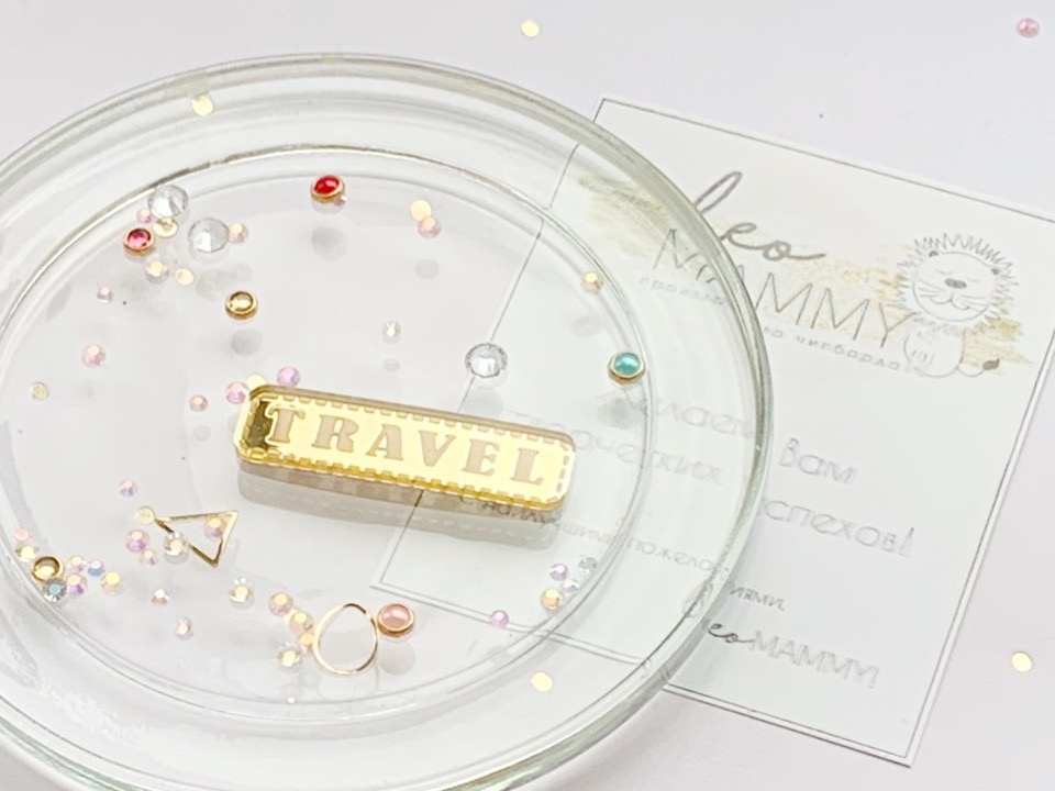 Декор из акрила "Бирочка Travel", цвет золотой