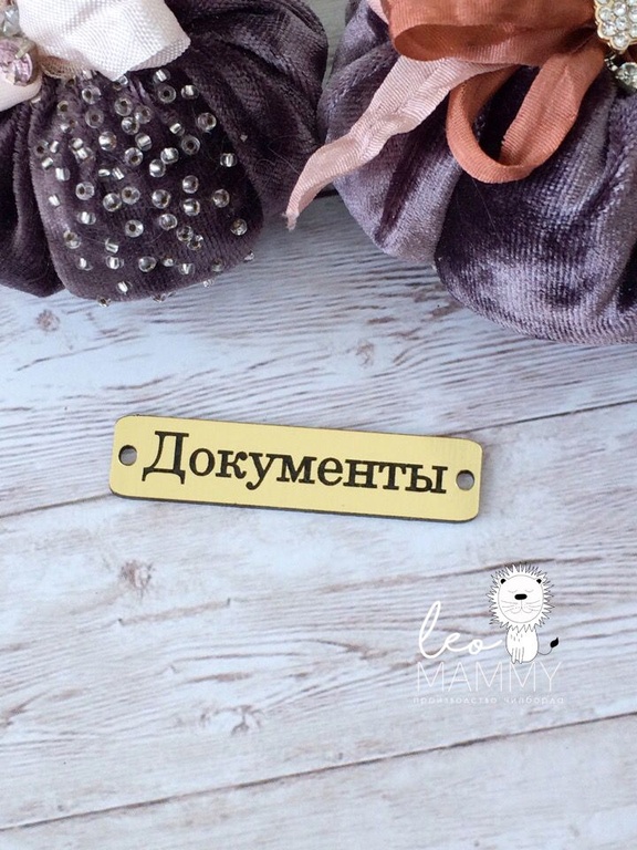 Декор из акрила "Надпись Документы", цвет золотой