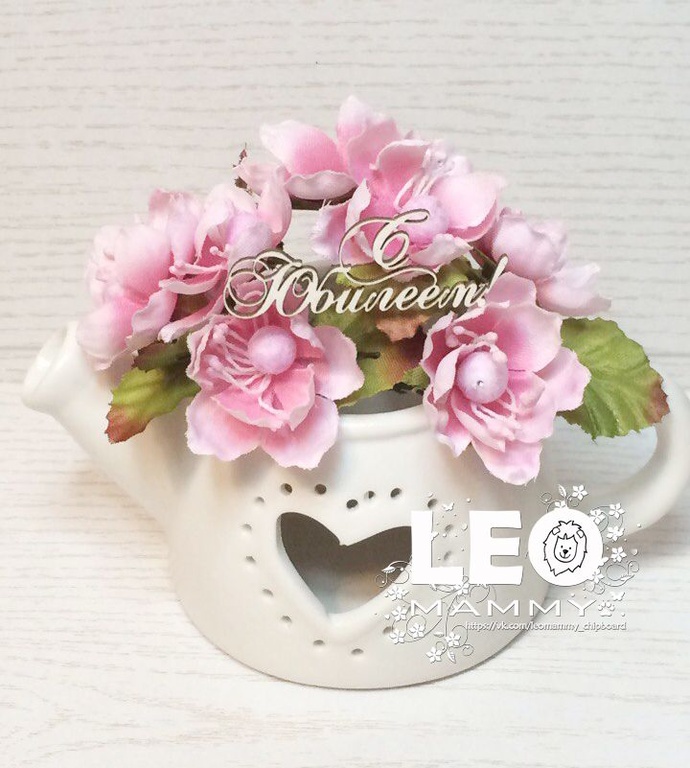 Чипборд LeoMAMMY "Надпись С Юбилеем!"