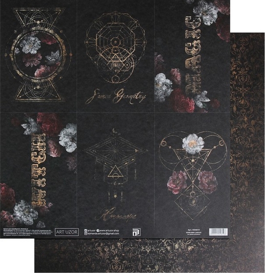 Бумага для скрапбукинга АртУзор "Магия" (ART782)