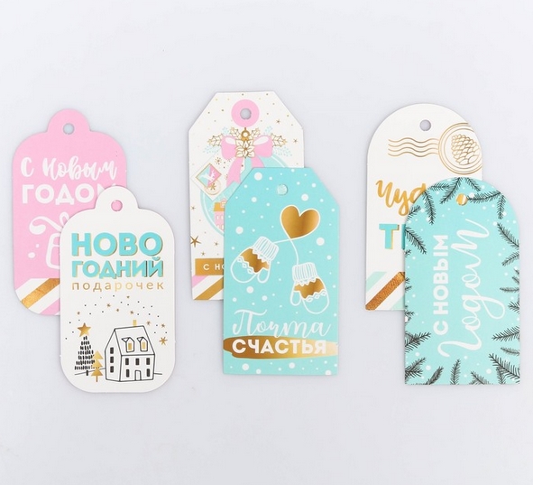Набор тегов (шильдиков) Артузор "Чудеса ждут тебя"