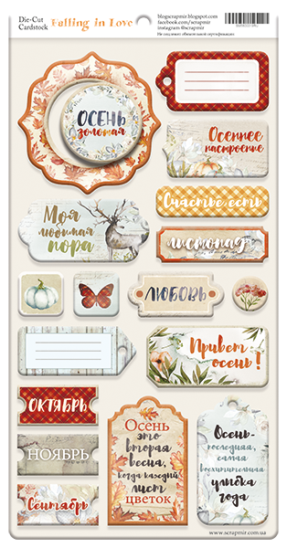 Вырубные элементы из чипборда Scrapмир "Falling in Love" RU