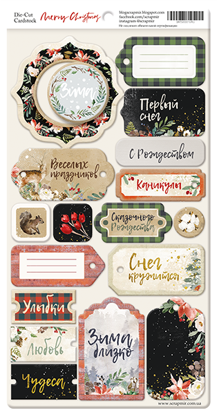 Вырубные элементы из чипборда Scrapмир "Merry Christmas" RU