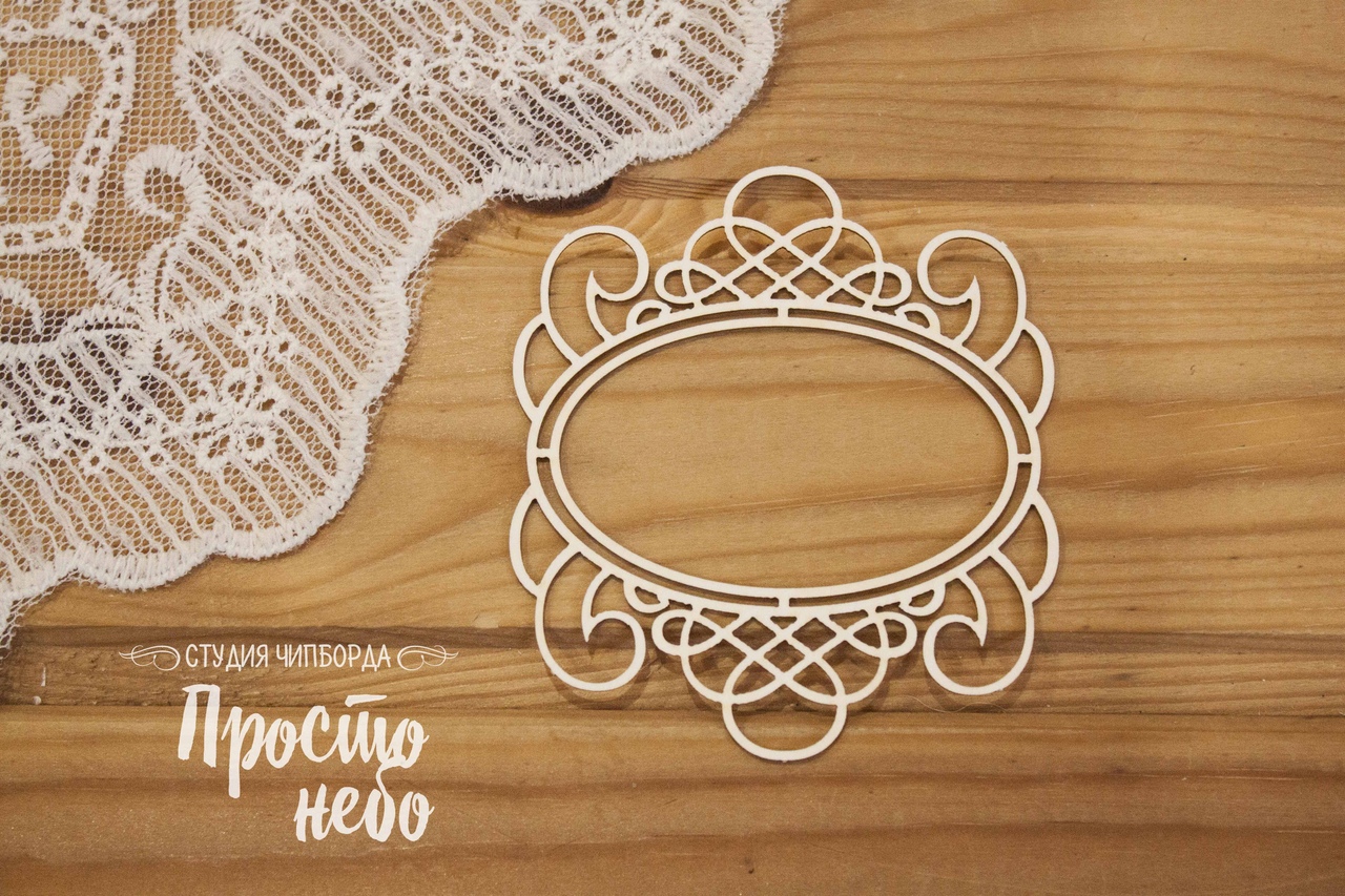 Чипборд Просто Небо. "Ажурная рамка 11"