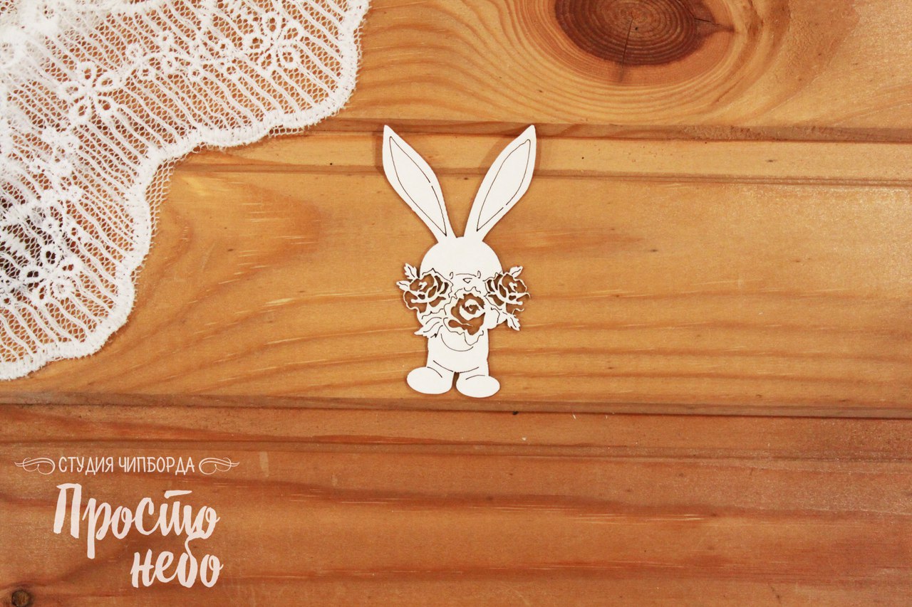 Чипборд Просто Небо. "Зайка с розами"