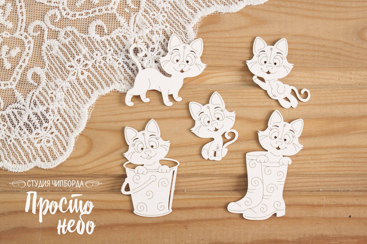 Чипборд Просто Небо. "Набор котят"