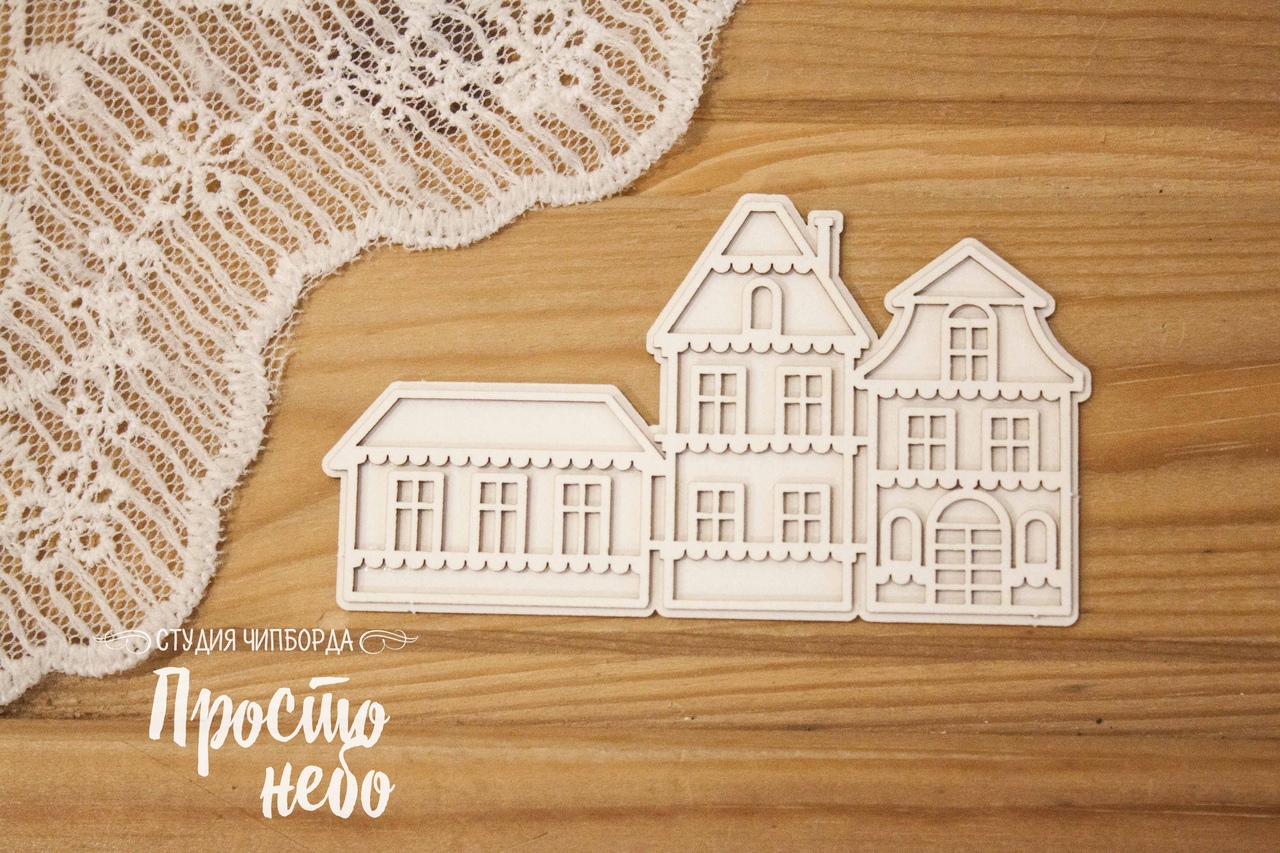 Чипборд Просто Небо. "Домики 3D -4"