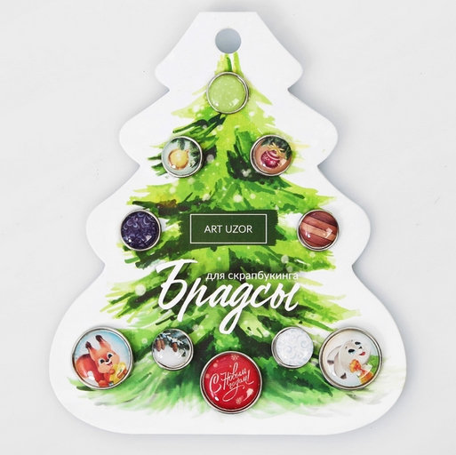 Набор брадс Артузор "Со вкусом новогодних конфет"