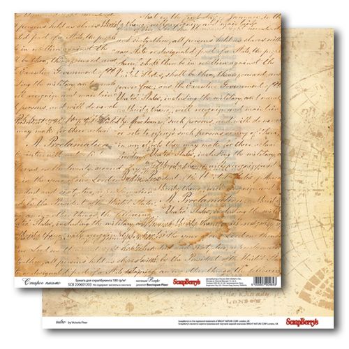 Двусторонняя бумага Scrapberrys "Старое письмо"(SB83)