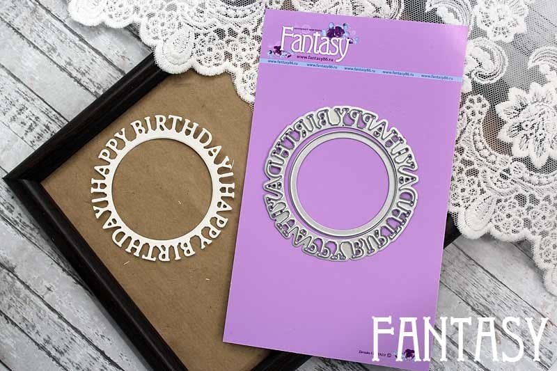 Нож для вырубки Fantasy "Happy Birthday", круг