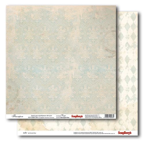 Двусторонняя бумага Scrapberrys "Фокстрот"(SB86)