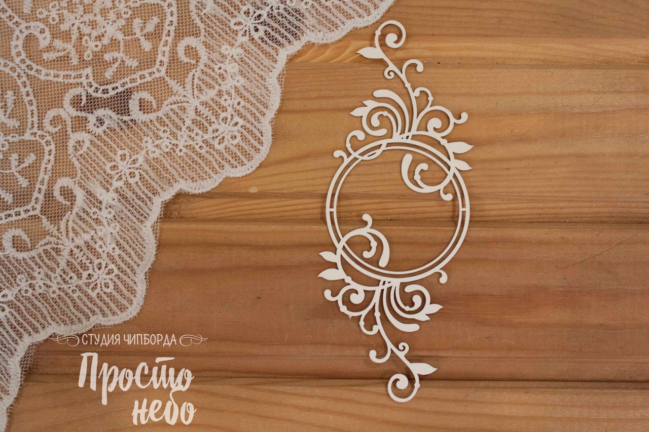 Чипборд Просто Небо "Рамка с завитками 2"