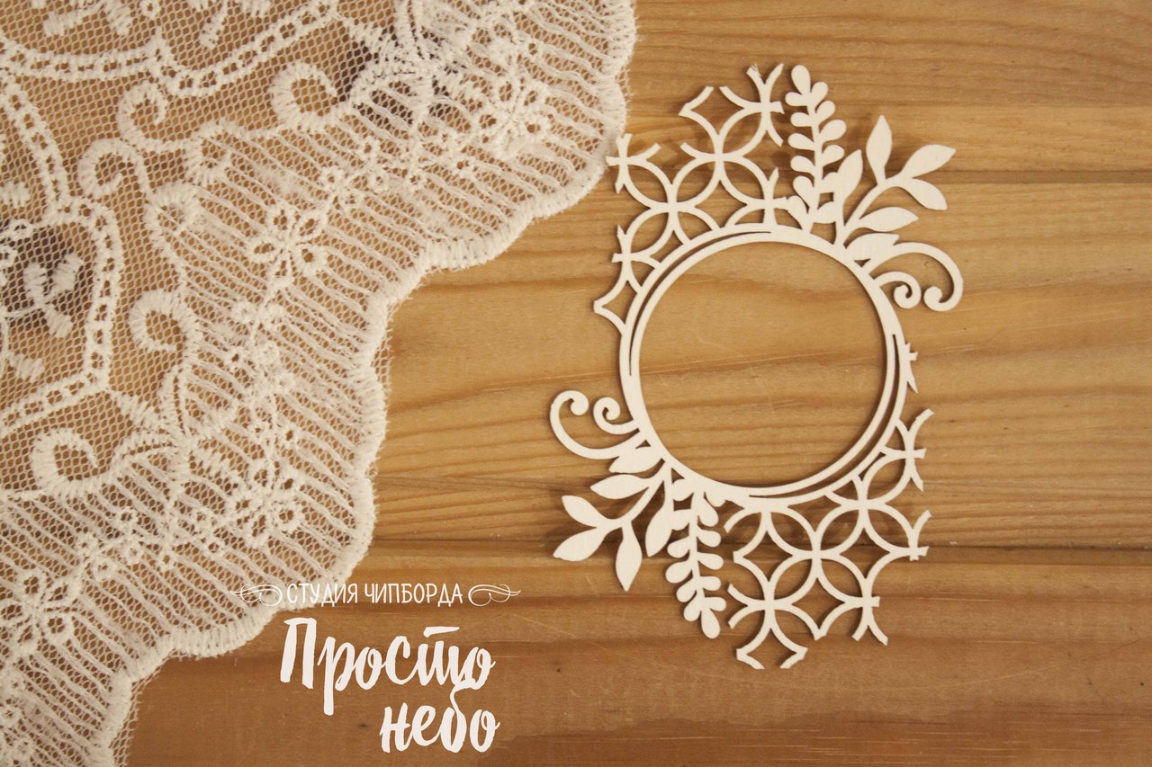 Чипборд Просто Небо. "Растительный орнамент - 13"