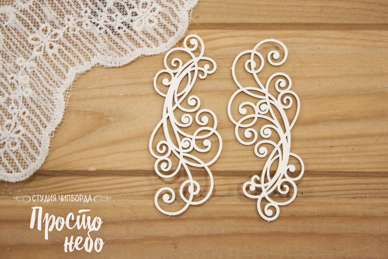Чипборд Просто Небо. "Пара завитков 5"