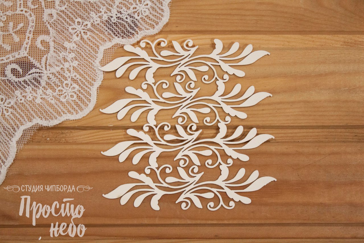 Чипборд Просто Небо. "Фон -46 (завитки)"