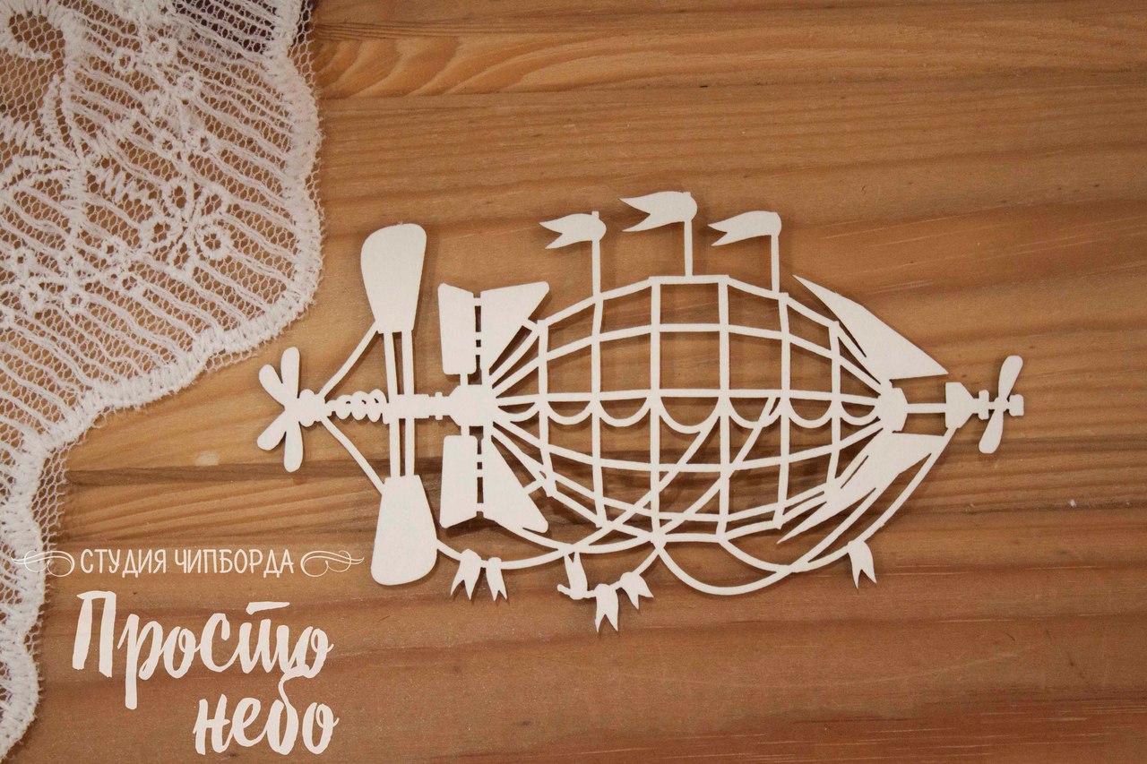 Чипборд Просто Небо. "Аэростат 2"