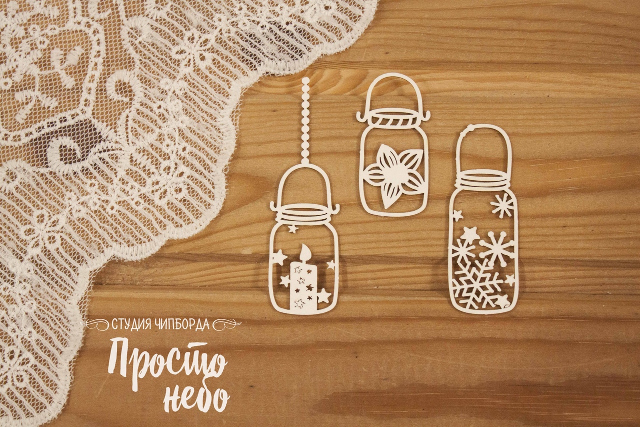Чипборд Просто Небо. "Набор новогодних банок 2"