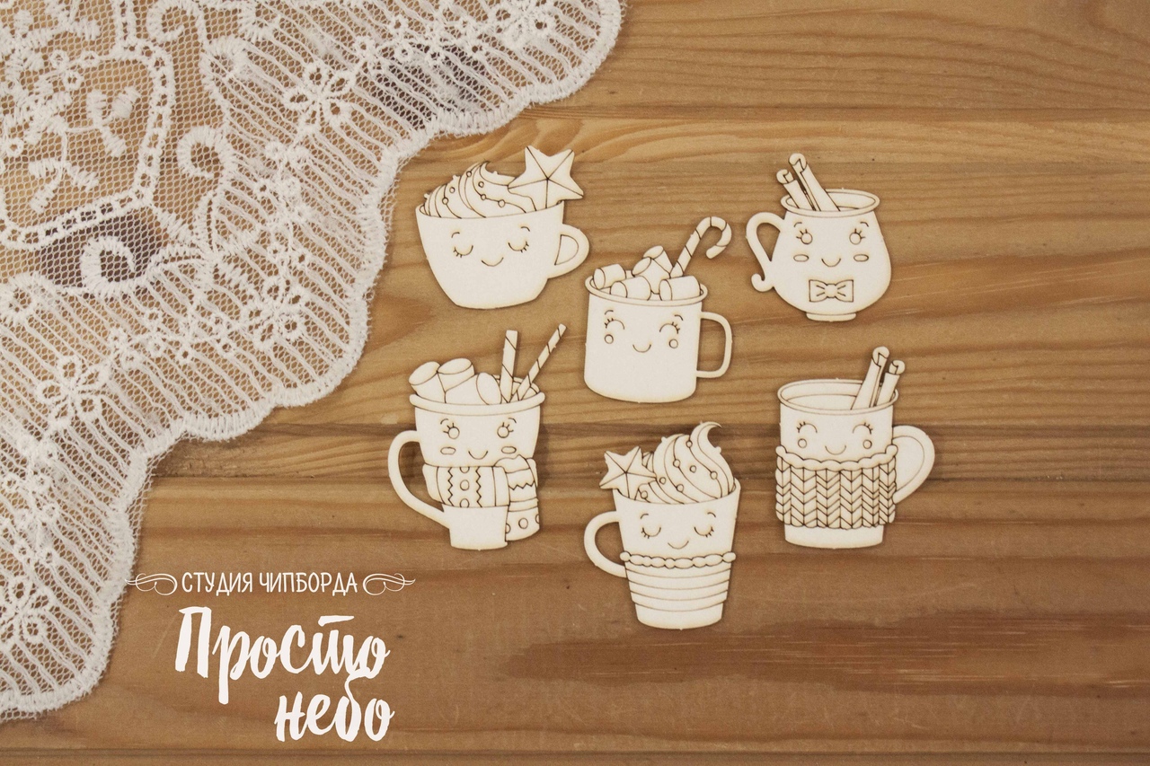Чипборд Просто Небо. "Набор кружечек "