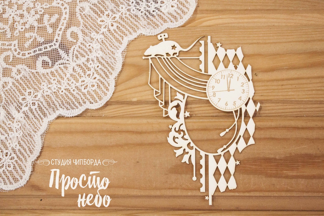 Чипборд Просто Небо. "Щелкунчик", Композиция с часами