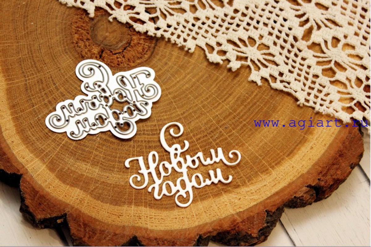 Нож для вырубки Agiart "С Новым годом"