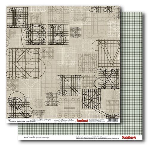 Двусторонняя бумага Scrapberrys "Согласно чертежам"(SB94)