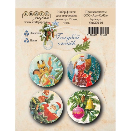 Набор фишек CraftPaper "Голубой огонёк"