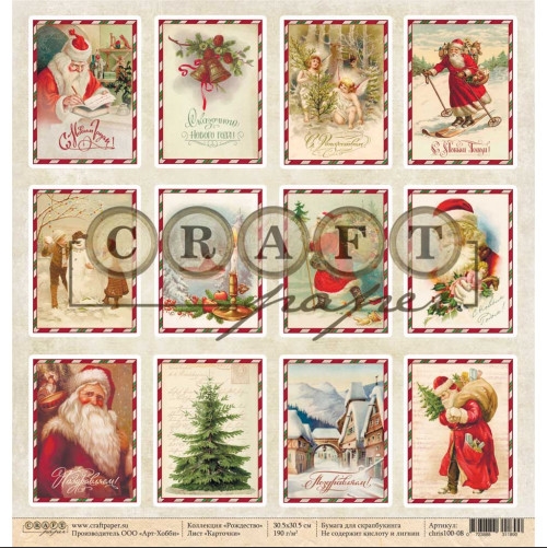 Бумага для скрапбукинга CraftPaper "Рождество", Карточки (CP123)