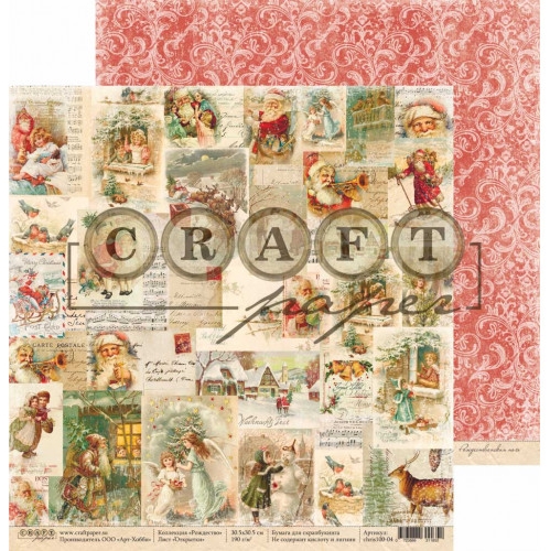 Бумага для скрапбукинга CraftPaper "Рождество", Открытки (CP127)