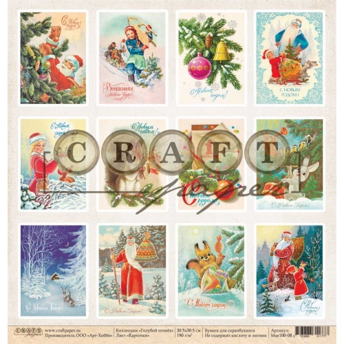 Бумага для скрапбукинга CraftPaper "Голубой огонёк", Карточки (CP131)