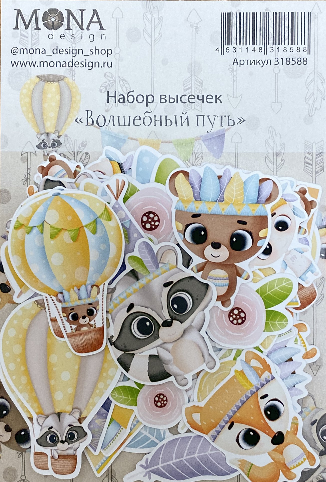 Набор картонной вырубки MONAdesign "Волшебный путь"