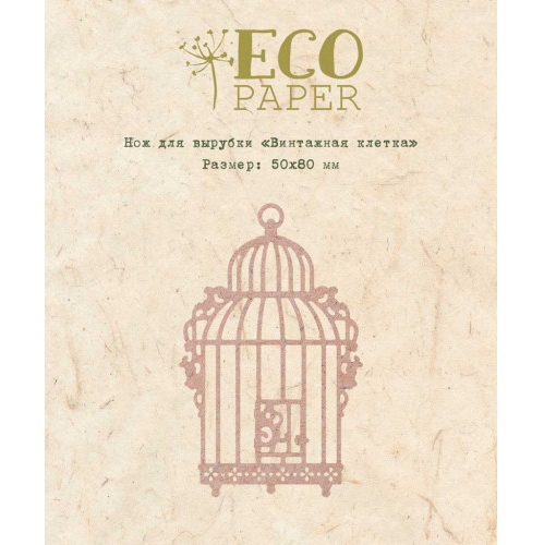 Нож для вырубки ECO Paper "Винтажная клетка"
