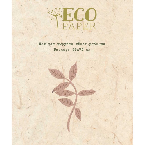 Нож для вырубки ECO Paper "Лист рябины"