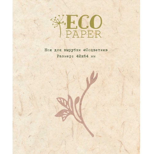 Нож для вырубки ECO Paper "Соцветие"