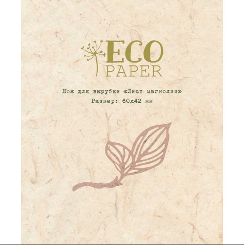 Нож для вырубки ECO Paper "Лист магнолии"