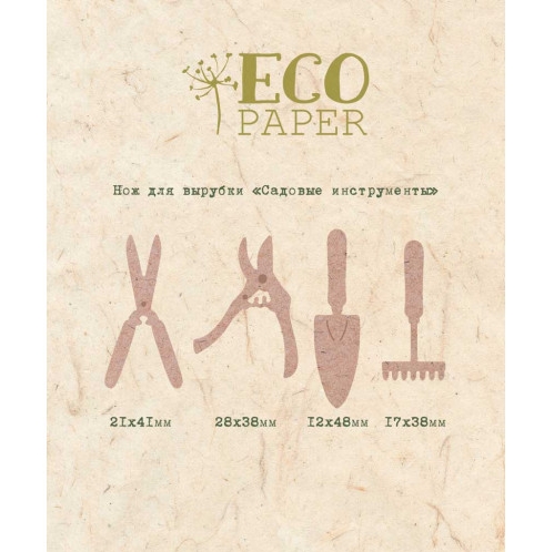 Нож для вырубки ECO Paper "Садовые инструменты"
