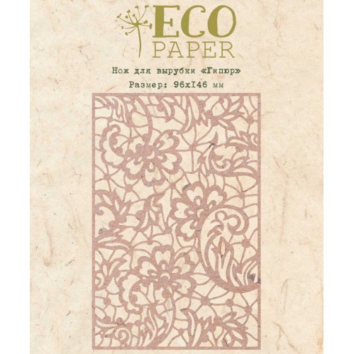 Нож для вырубки ECO Paper "Гипюр"