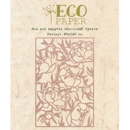 Нож для вырубки ECO Paper "Пионовый букет"