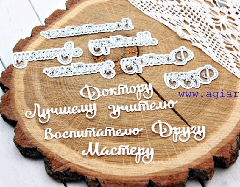 Нож для вырубки Agiart "Надписи поздравительные для мужчин"