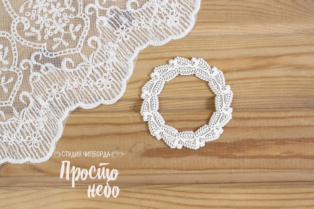 Чипборд Просто Небо. "Еловый венок 3-D малый"