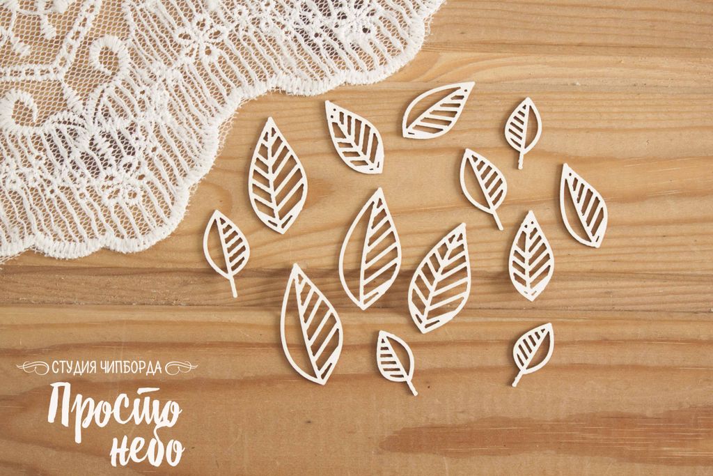 Чипборд Просто Небо. "Резные листья"