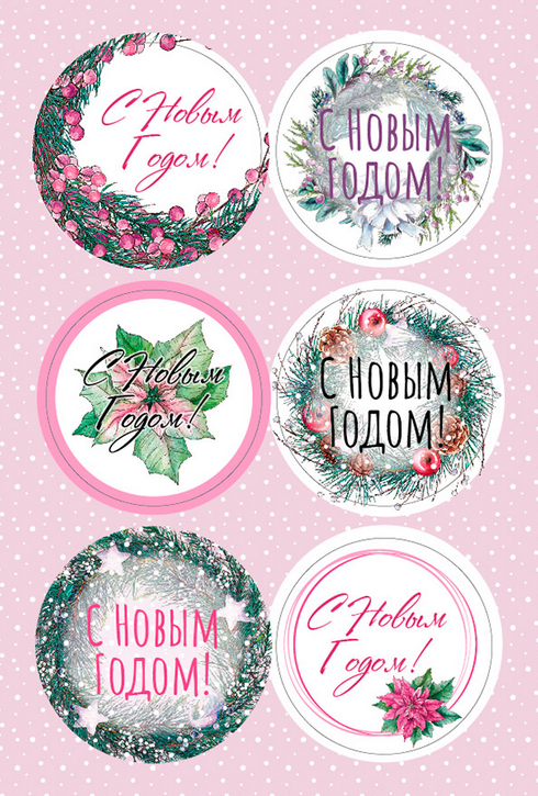 Наклейки бумажные MrPainter "Шале. С Новым годом"