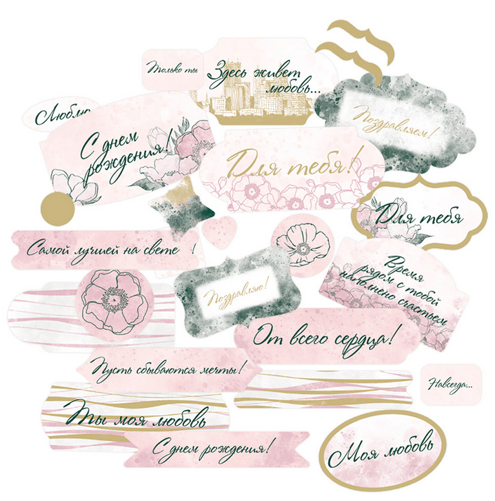 Набор вырубки-карточки MrPainter "Однажды..."