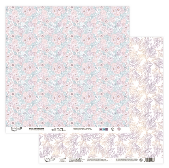 Бумага для скрапбукинга MrPainter "Наш день" (PSR-190904-6)